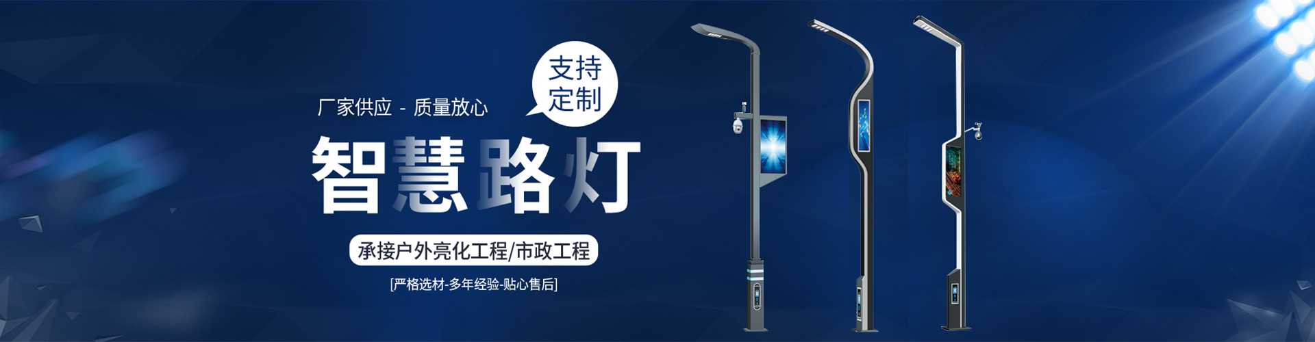 沂源县太阳能路灯定制厂家