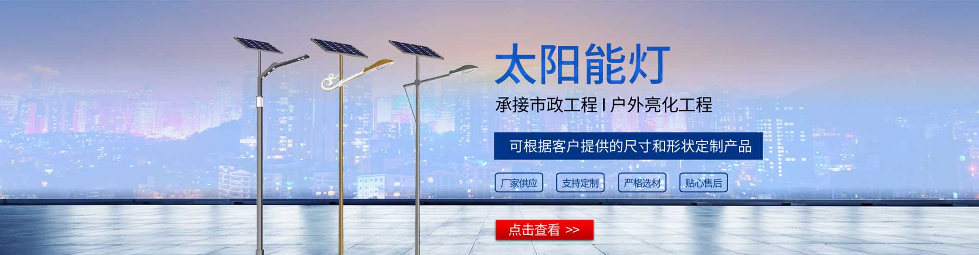 沂源县太阳能路灯哪家好